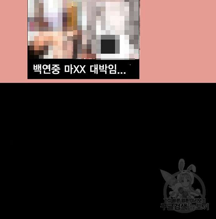 왕게임 29화 117