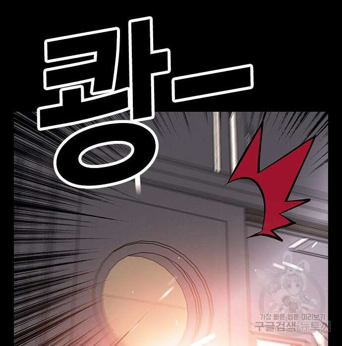 왕게임 29화 118