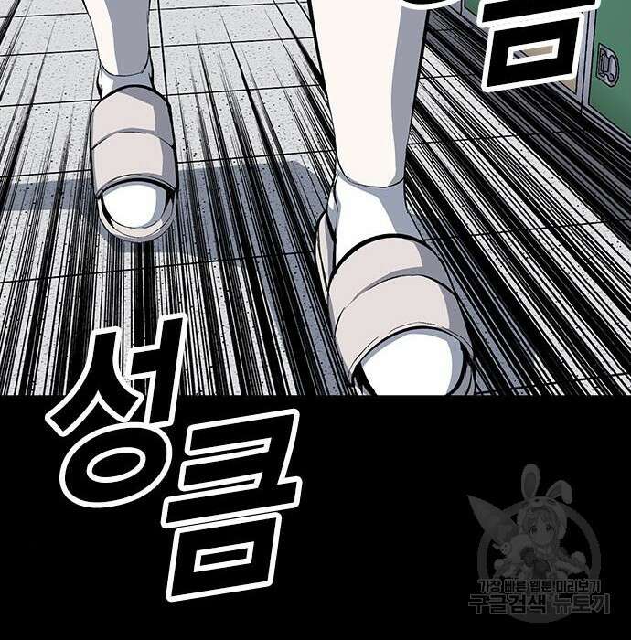 왕게임 29화 120