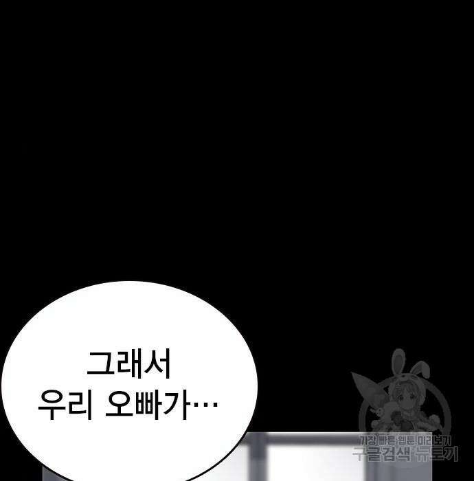 왕게임 29화 121