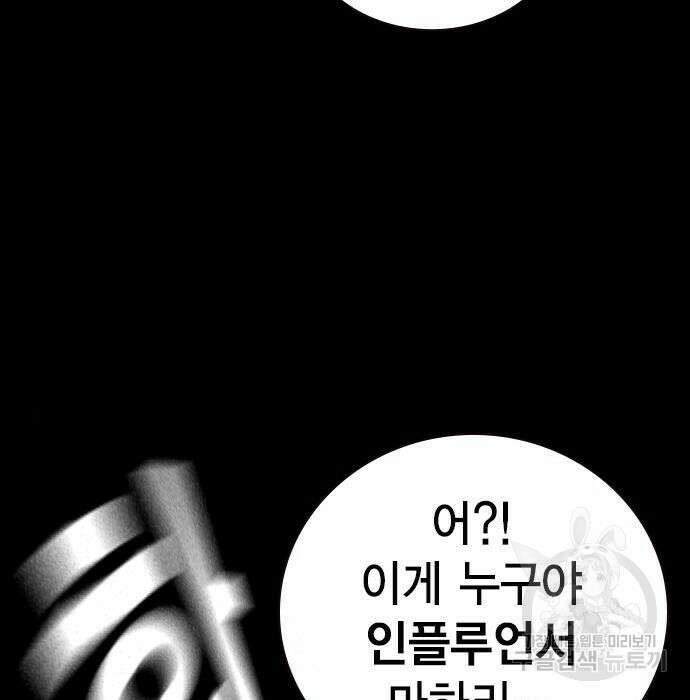 왕게임 29화 123