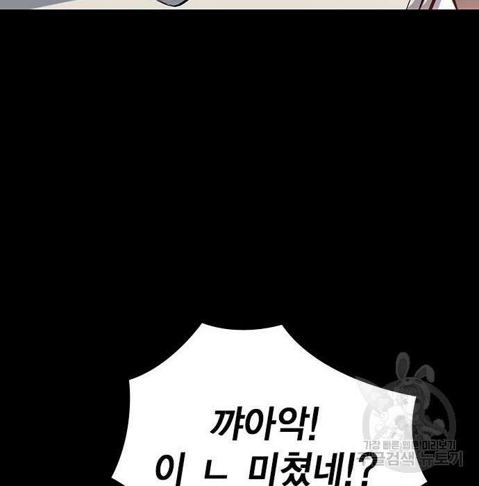 왕게임 29화 128