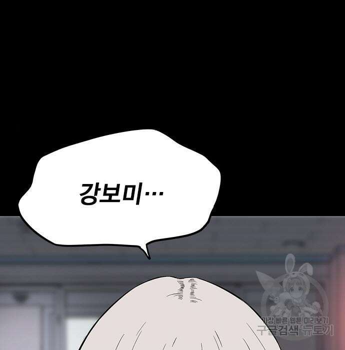 왕게임 29화 131
