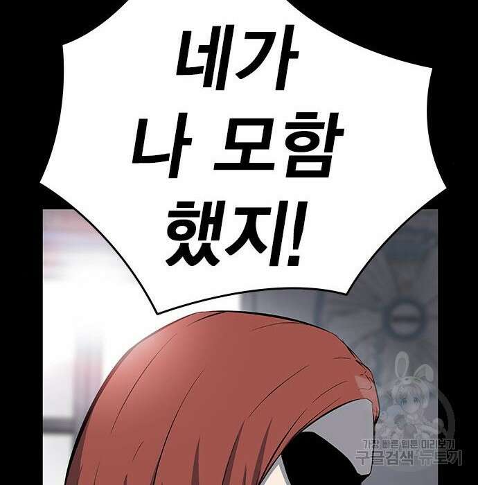 왕게임 29화 134