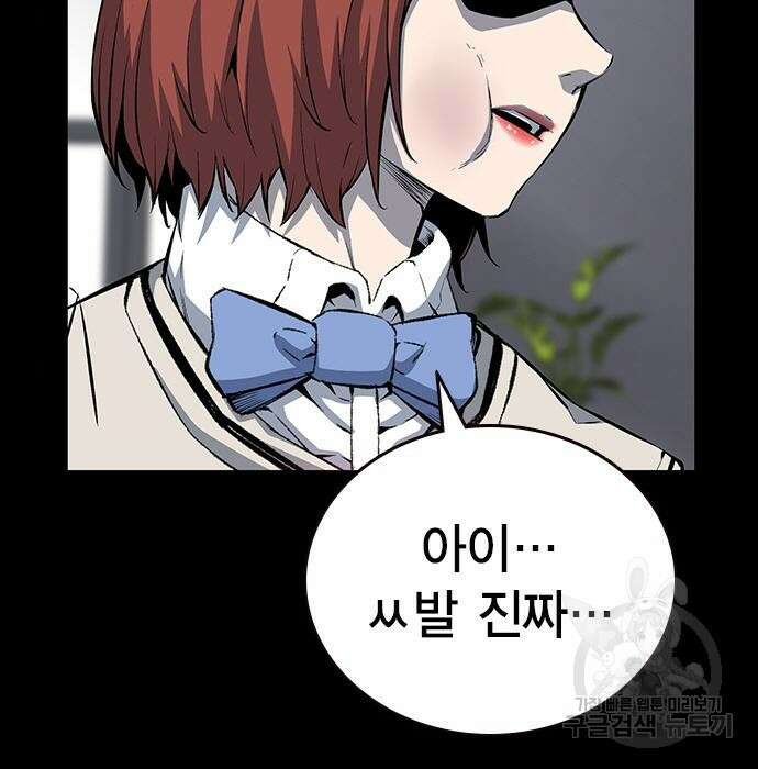 왕게임 29화 135