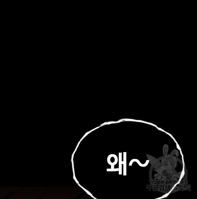 왕게임 29화 136