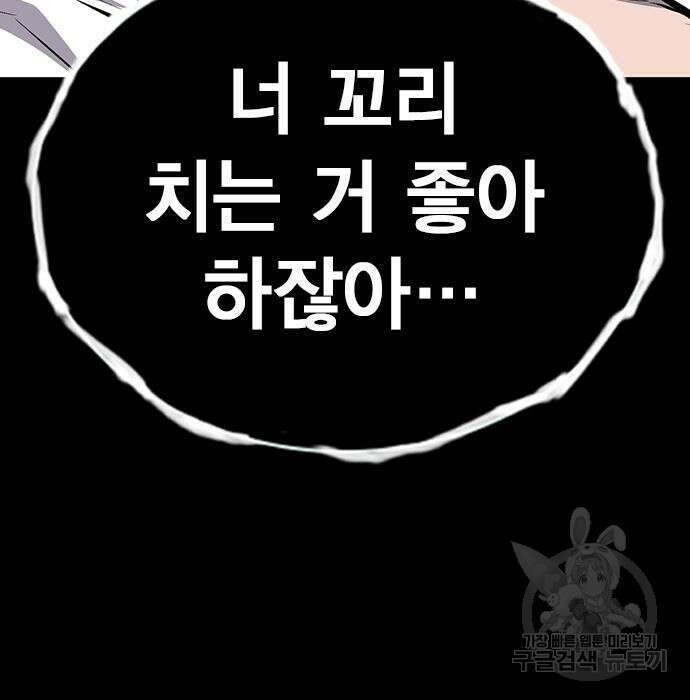 왕게임 29화 139