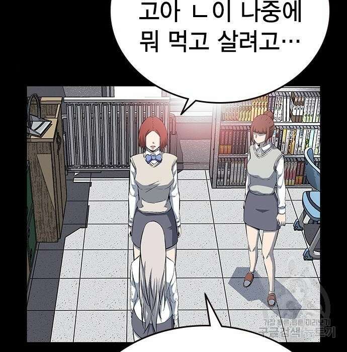 왕게임 29화 141