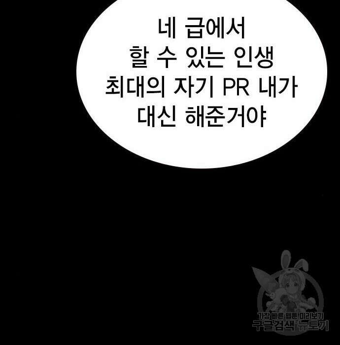 왕게임 29화 142