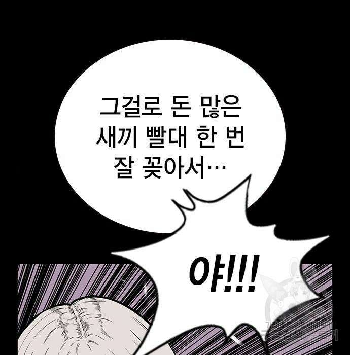 왕게임 29화 143