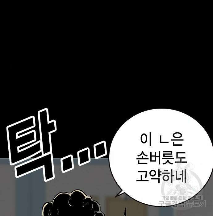 왕게임 29화 145