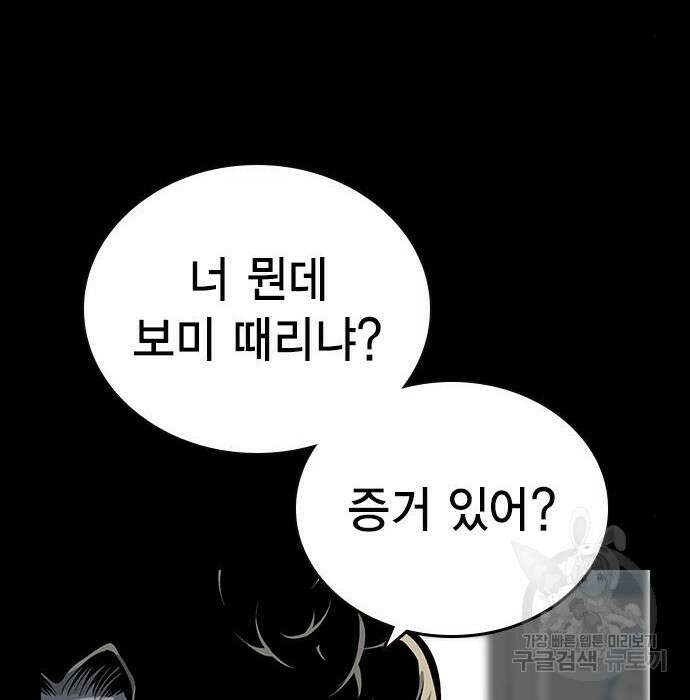 왕게임 29화 148