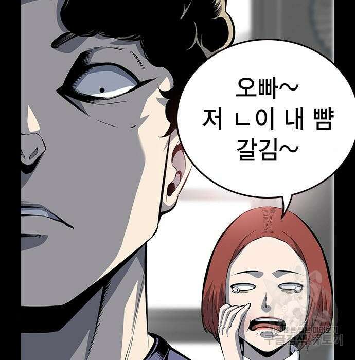 왕게임 29화 149