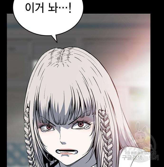 왕게임 29화 151