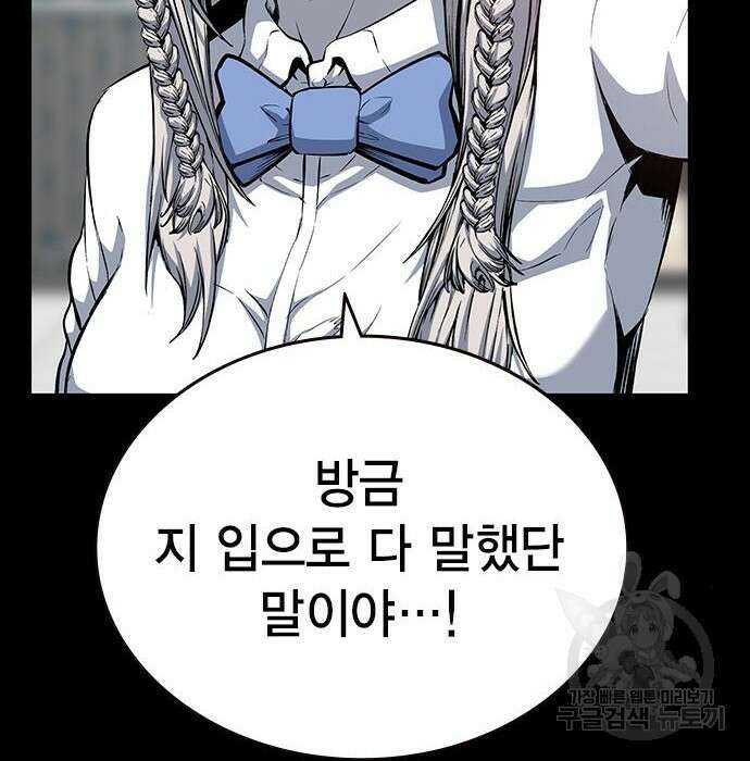 왕게임 29화 152