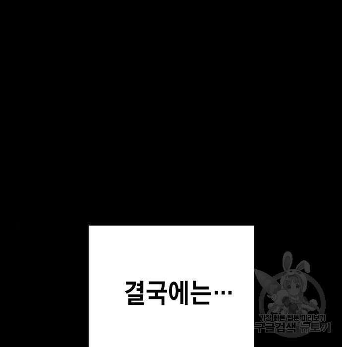 왕게임 29화 153