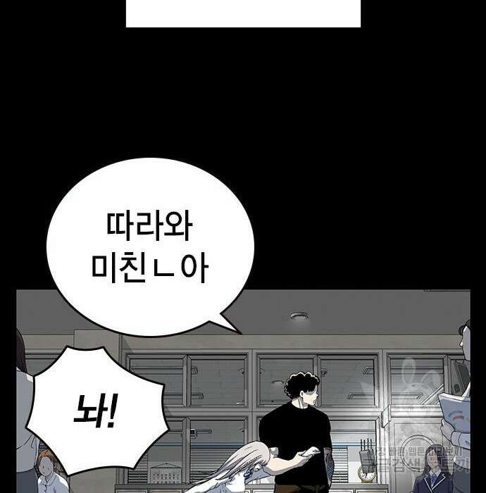 왕게임 29화 154