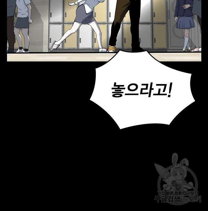 왕게임 29화 155