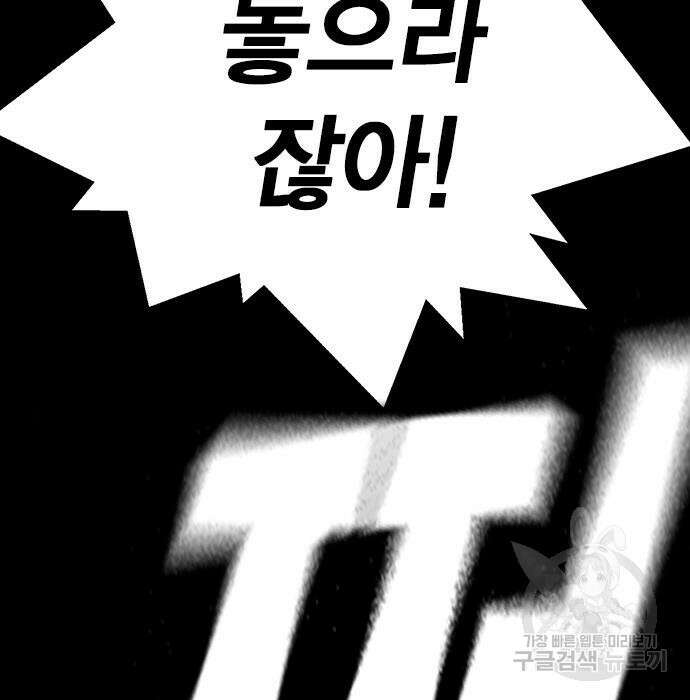 왕게임 29화 159