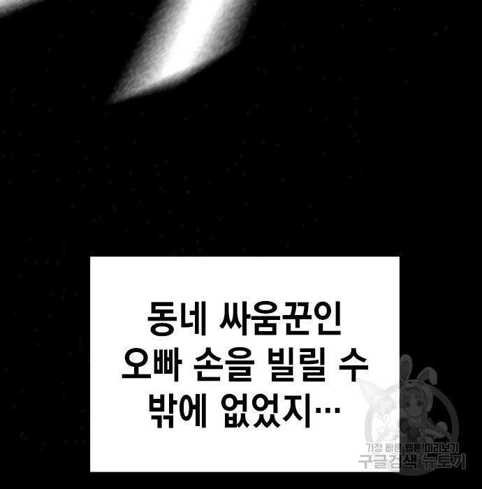왕게임 29화 165