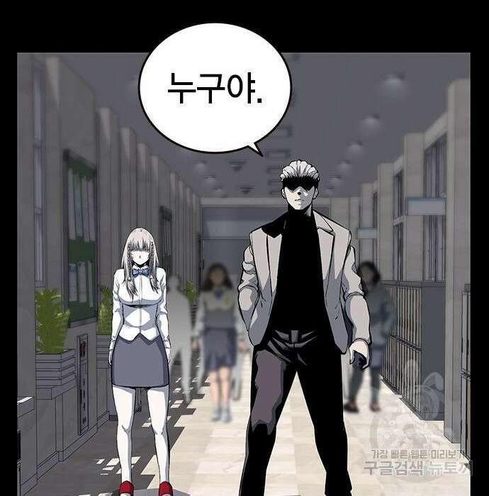 왕게임 29화 166