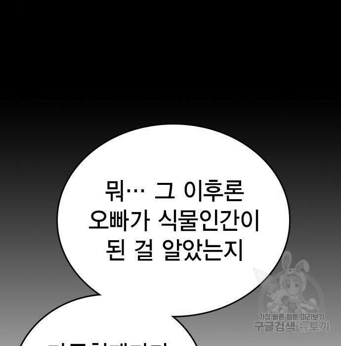 왕게임 29화 171