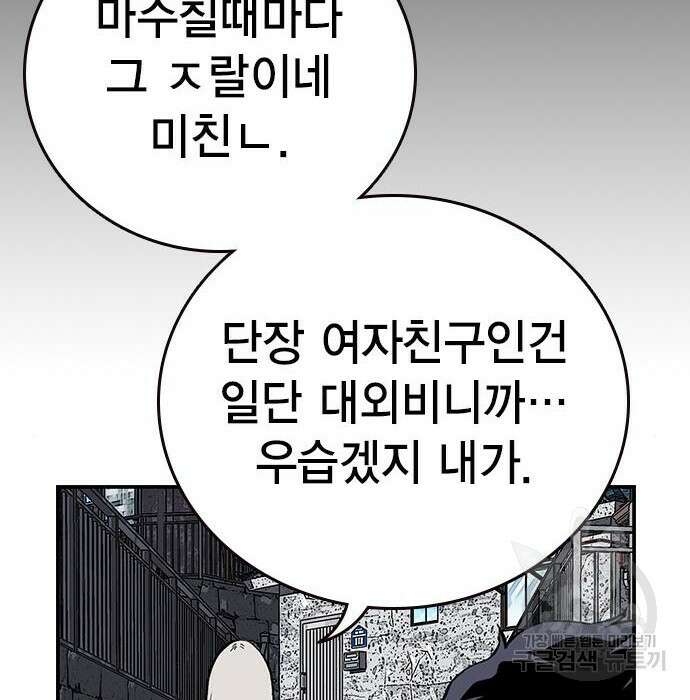왕게임 29화 172