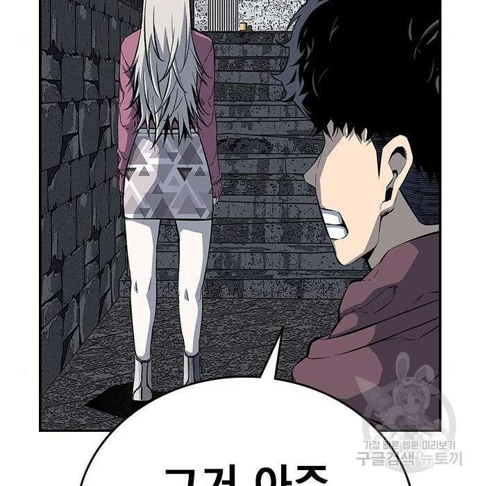 왕게임 29화 173