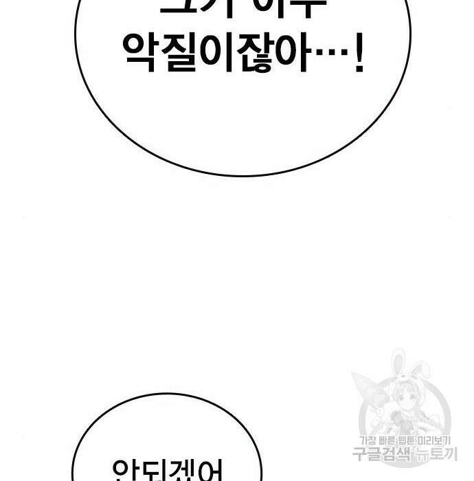왕게임 29화 174