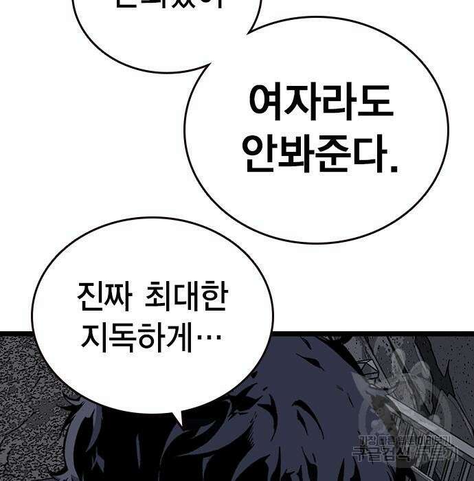 왕게임 29화 175