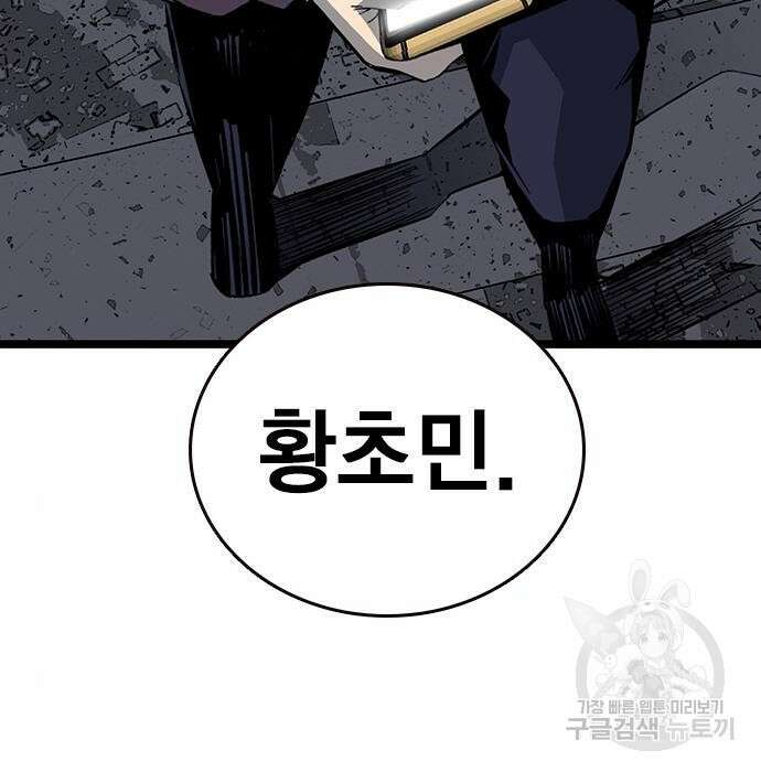 왕게임 29화 177