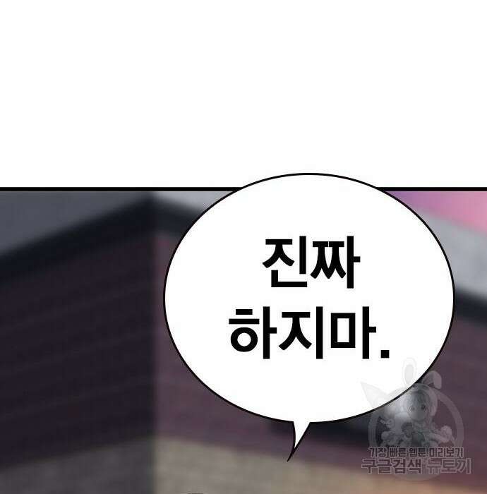 왕게임 29화 178