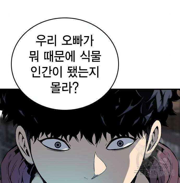 왕게임 29화 181