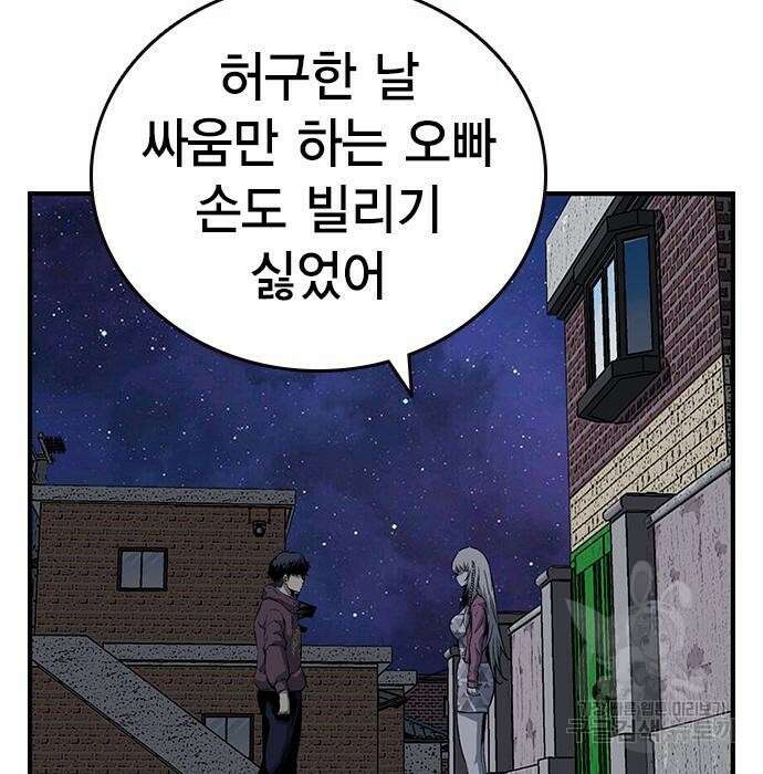 왕게임 29화 183
