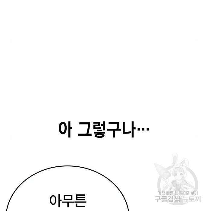 왕게임 29화 185