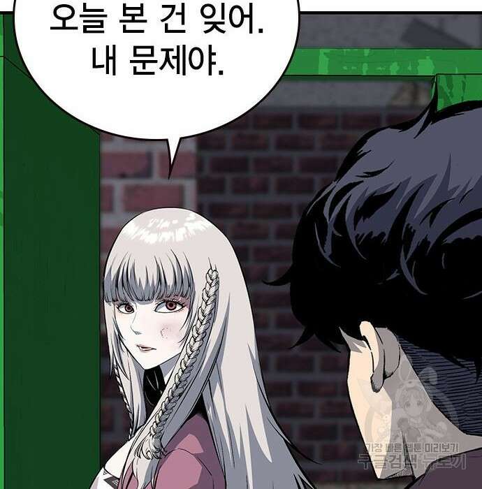 왕게임 29화 186