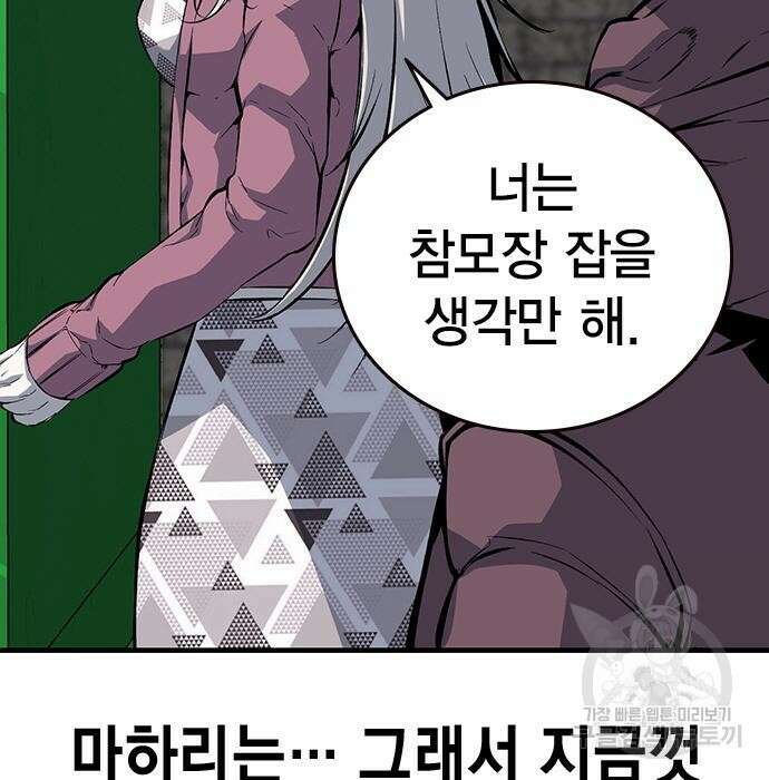 왕게임 29화 187