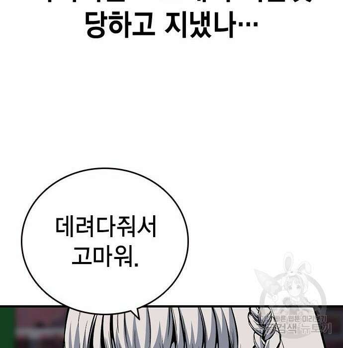 왕게임 29화 188