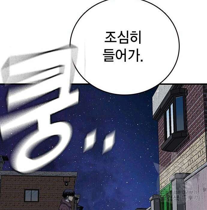 왕게임 29화 190