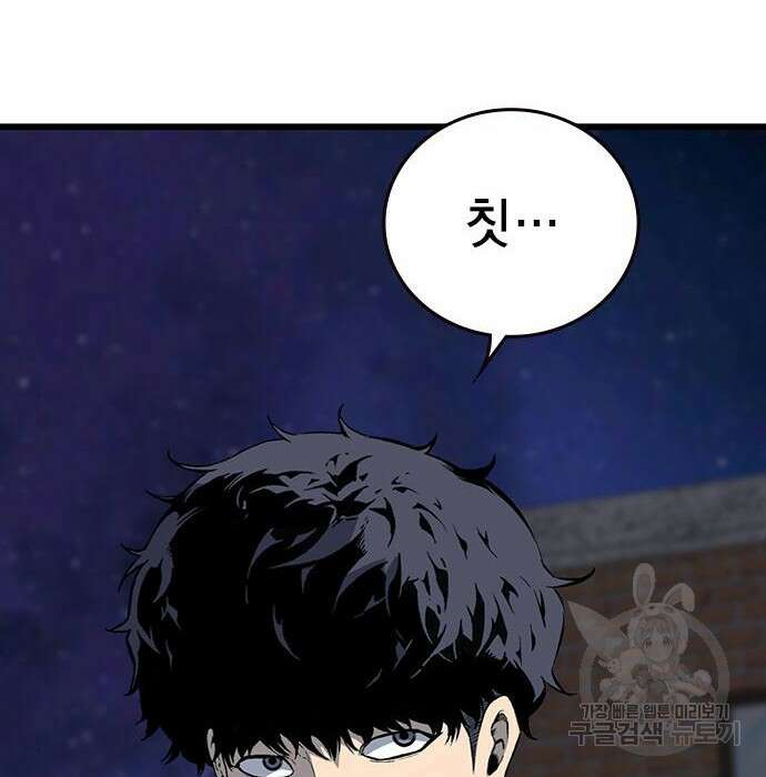 왕게임 29화 192