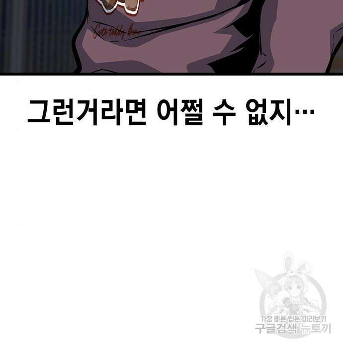 왕게임 29화 194