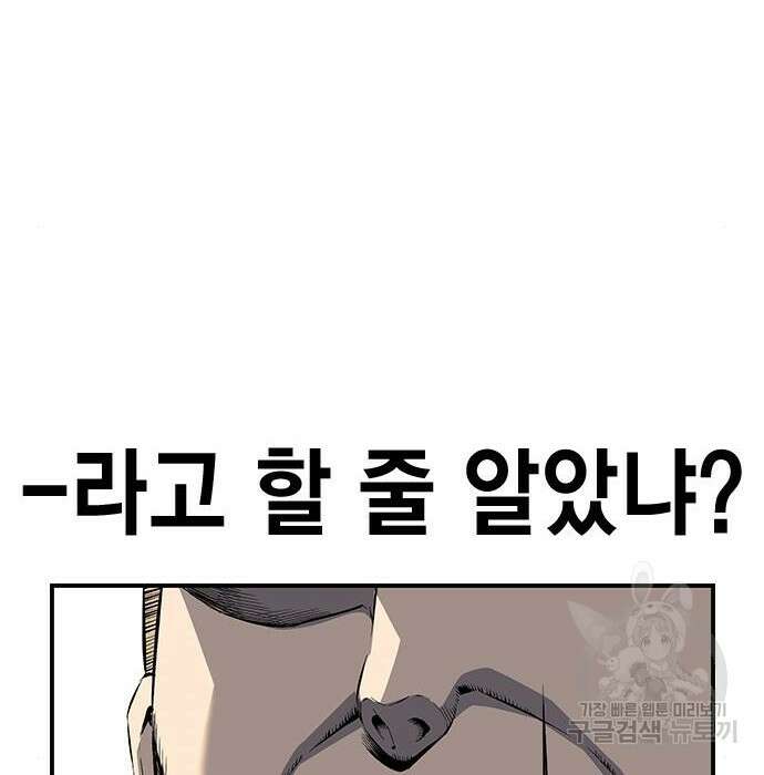 왕게임 29화 197