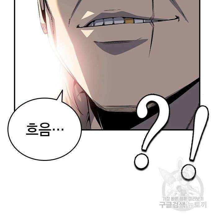 왕게임 29화 198