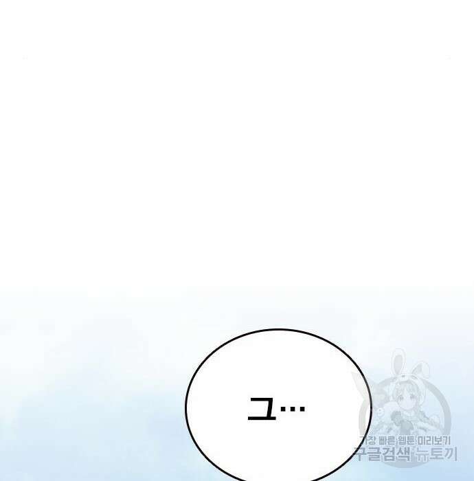 왕게임 29화 199