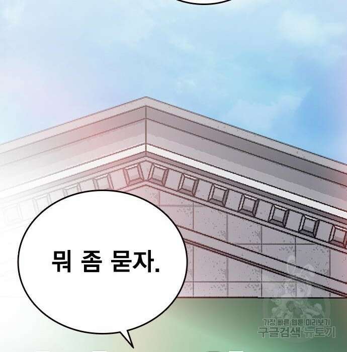 왕게임 29화 200