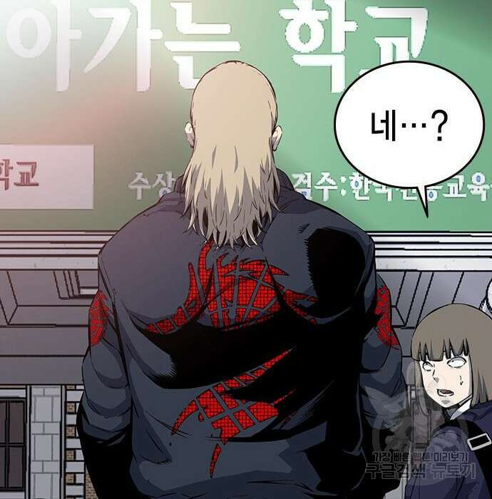 왕게임 29화 201