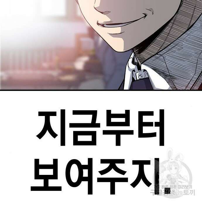왕게임 29화 205