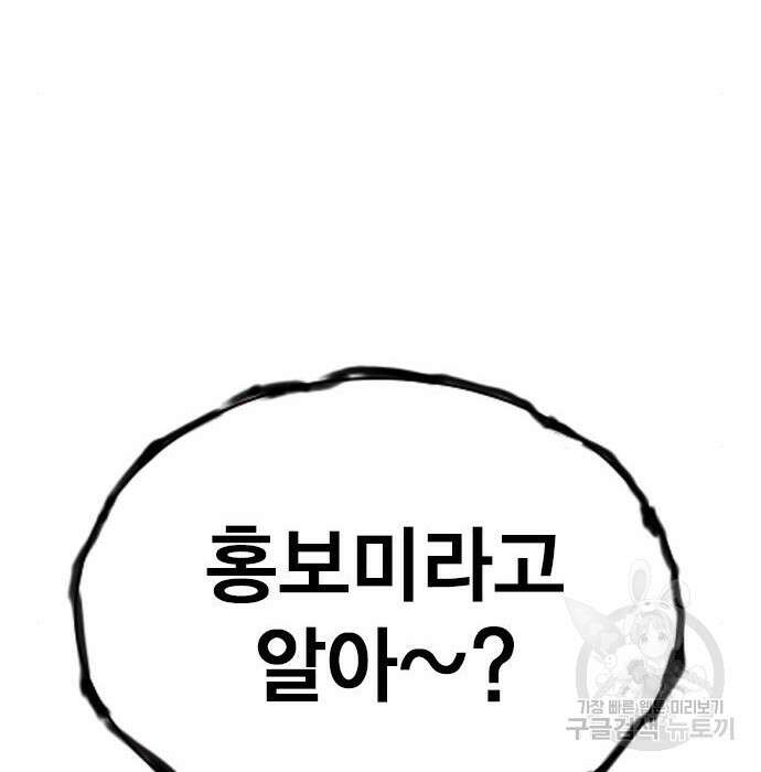 왕게임 29화 207