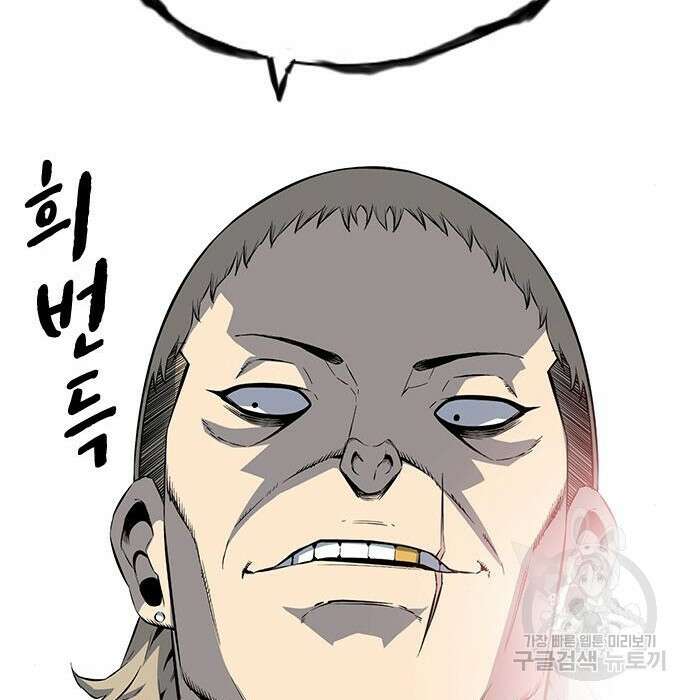 왕게임 29화 208