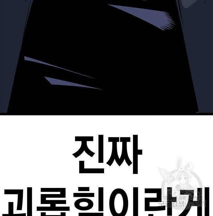 왕게임 29화 210